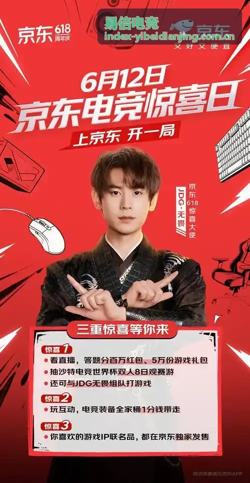 易倍电竞赛事日历重点对局数据前瞻